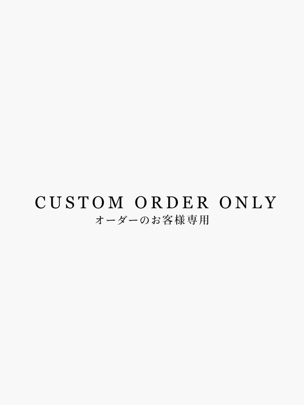 CUSTOM ORDER ONLY - オーダーのお客様専用 -